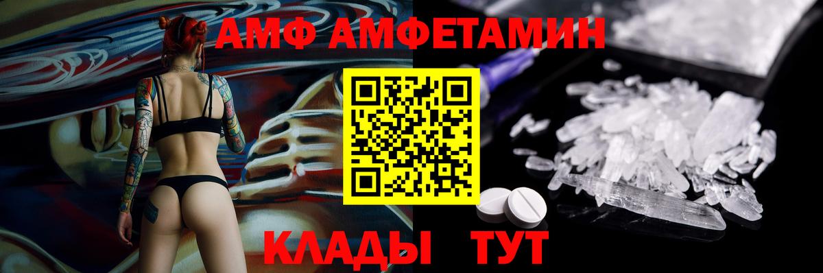 Новоалександровск  АМФЕТАМИН  Вход с VPN  Амфетамин Розовый 