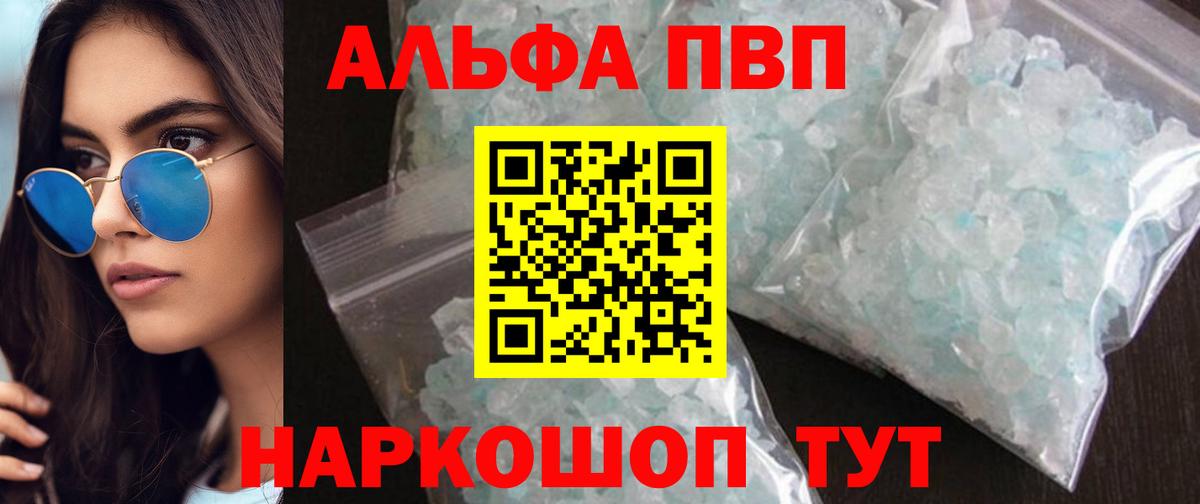 Новоалександровск  Alpha PVP  A-PVP мука  Alfa_PVP VHQ  Вход с VPN  наркошоп  APVP СК 