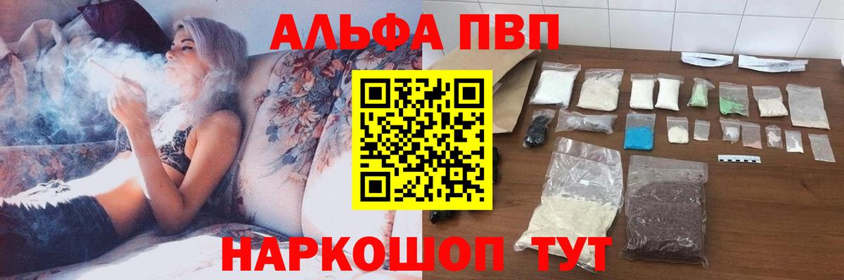 Alpha PVP VHQ Новоалександровск