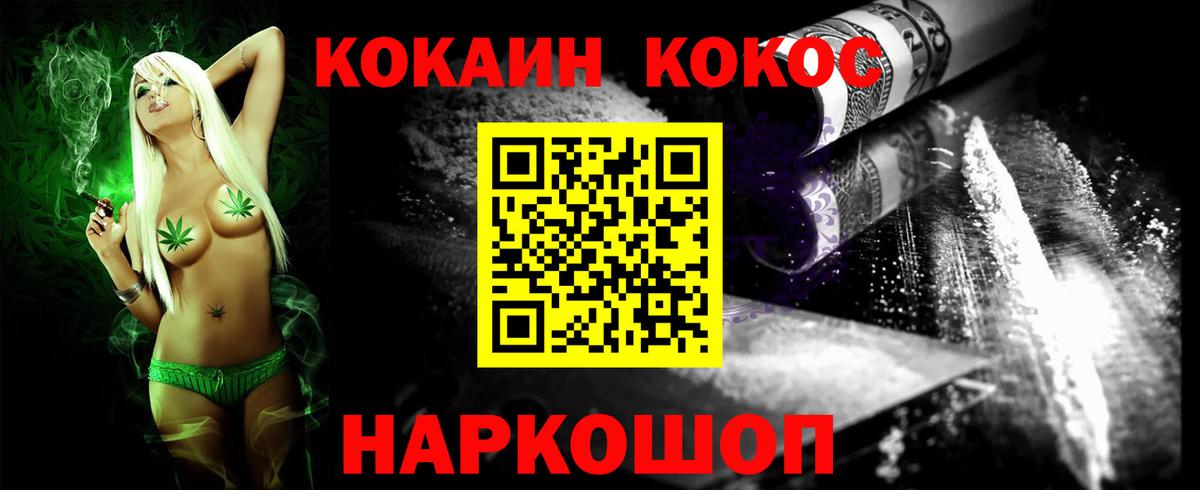 COCAIN 98%  Кокаин 97%  Новоалександровск  Вход с VPN 