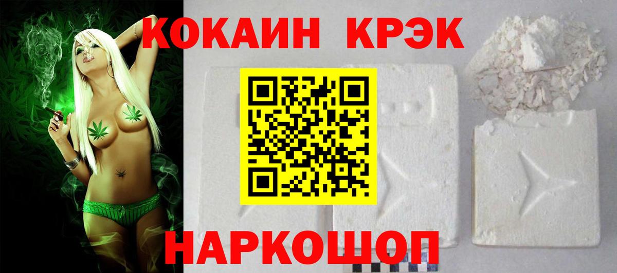 Меф кристаллы  ГАШ  Марихуана  Новоалександровск  Вход с VPN  Кокаин  КЕТАМИН 