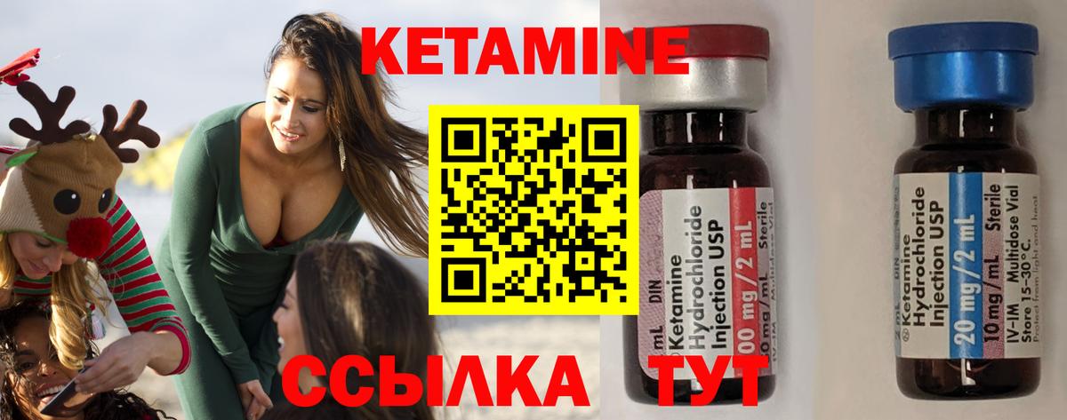 Кетамин ketamine  Вход с VPN  Новоалександровск 