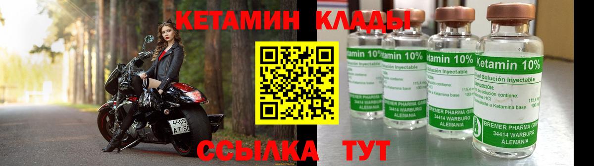 КЕТАМИН VHQ Новоалександровск