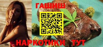 гашишное масло Уссурийск