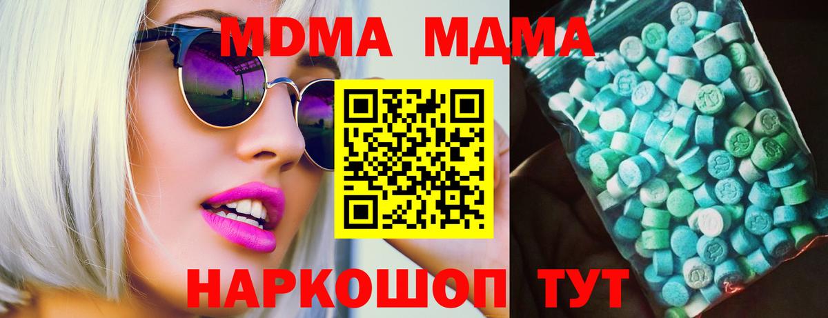 МДМА молли  MDMA  Новоалександровск  MDMA кристаллы  Вход с VPN 