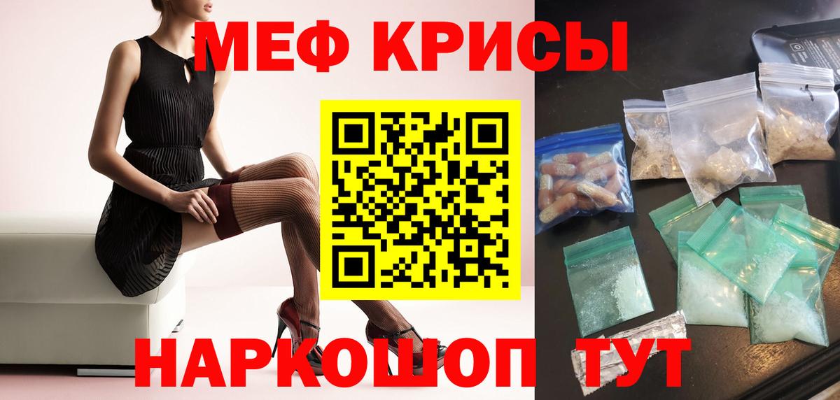 Меф  МЕФ  Вход с VPN  МЕФ мука  Новоалександровск 