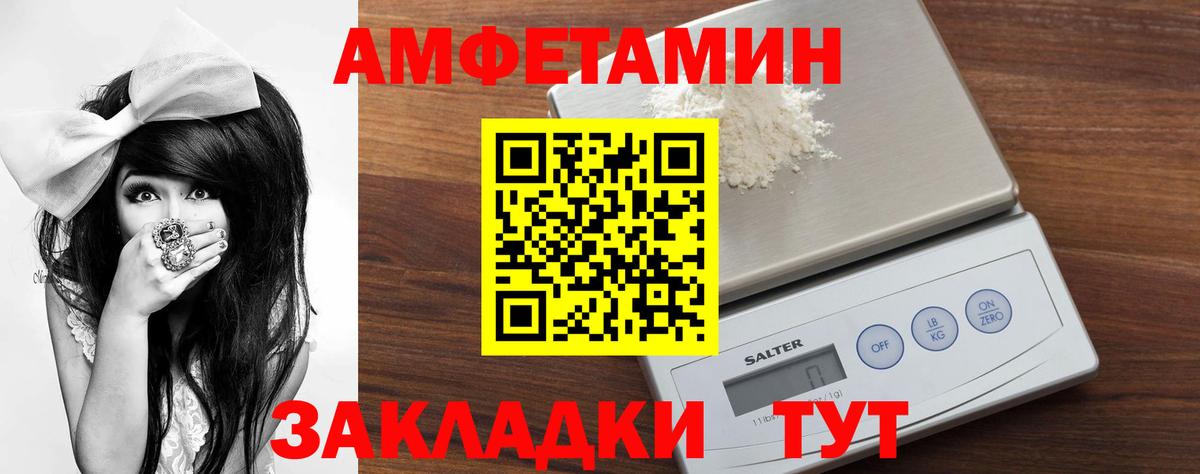 МЕТАМФЕТАМИН мет Новоалександровск