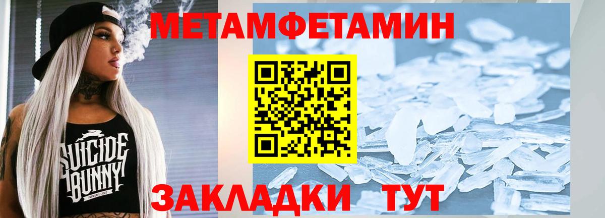 МЕТАМФЕТАМИН мет  МЕТАМФЕТАМИН мет  Вход с VPN  Новоалександровск 
