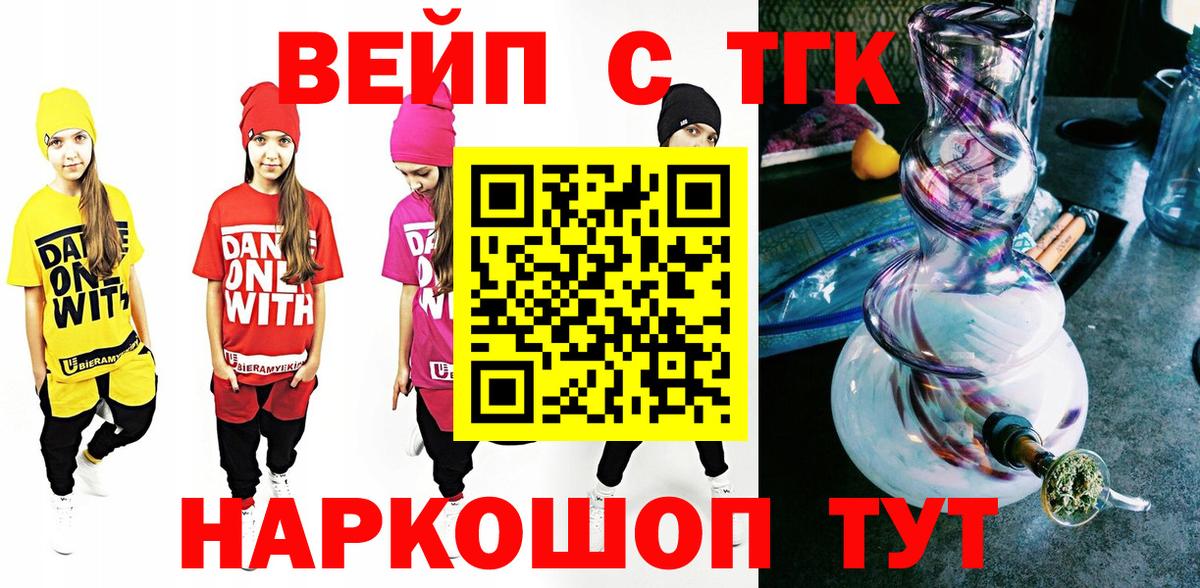 ТГК жижа  Вход с VPN  Новоалександровск  ссылка на мегу онион  ТГК гашишное масло 